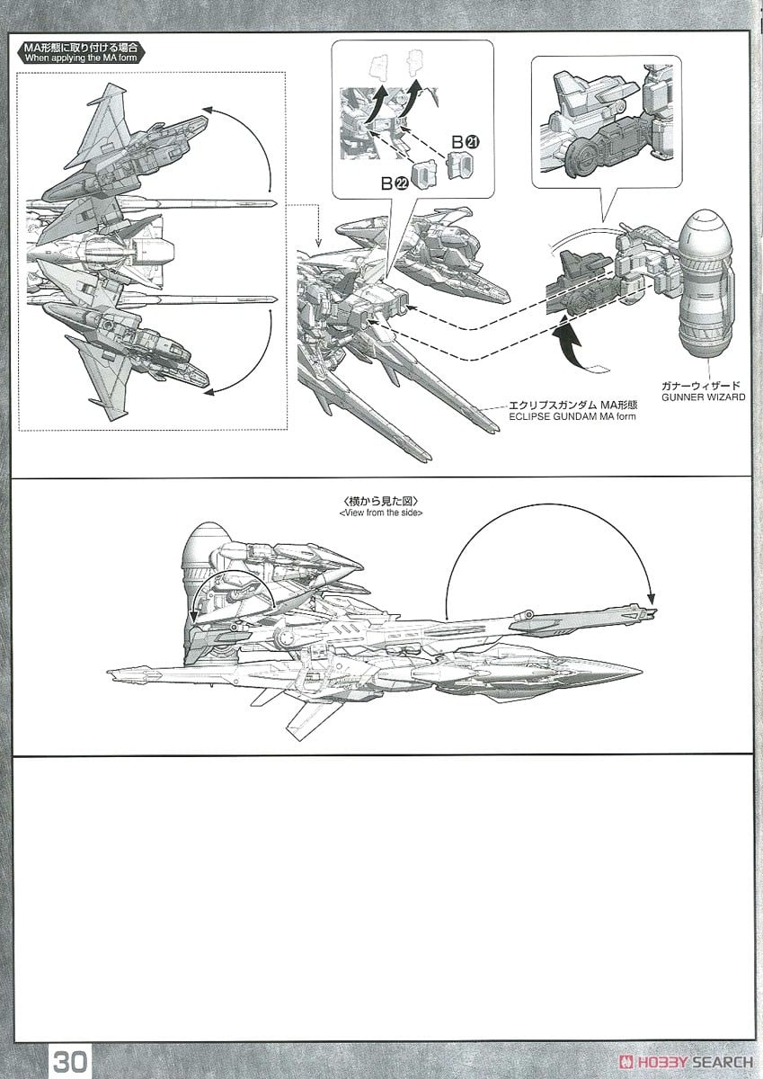 【再販】MG 1/100『エクリプスガンダム』機動戦士ガンダムSEED ECLIPSE プラモデル-044