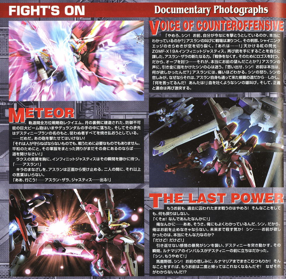 【再販】MG 1/100『インフィニットジャスティスガンダム』機動戦士ガンダムSEED DESTINY プラモデル-012