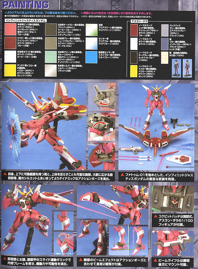 【再販】MG 1/100『インフィニットジャスティスガンダム』機動戦士ガンダムSEED DESTINY プラモデル-014