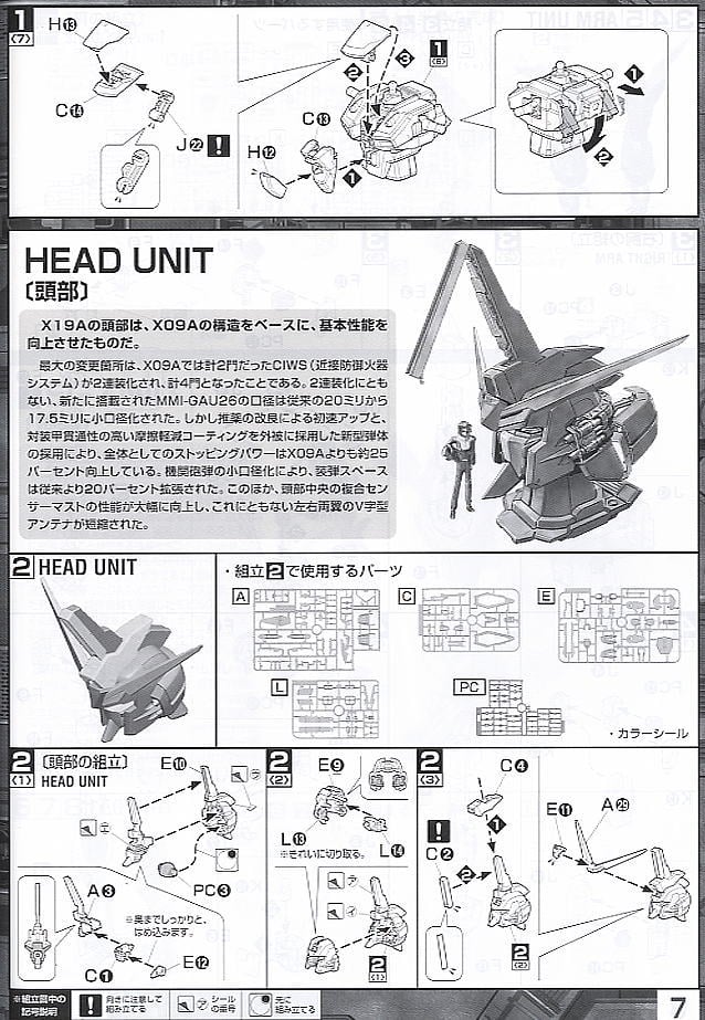 【再販】MG 1/100『インフィニットジャスティスガンダム』機動戦士ガンダムSEED DESTINY プラモデル-017