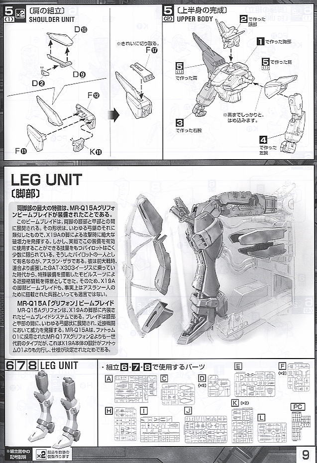 【再販】MG 1/100『インフィニットジャスティスガンダム』機動戦士ガンダムSEED DESTINY プラモデル-019