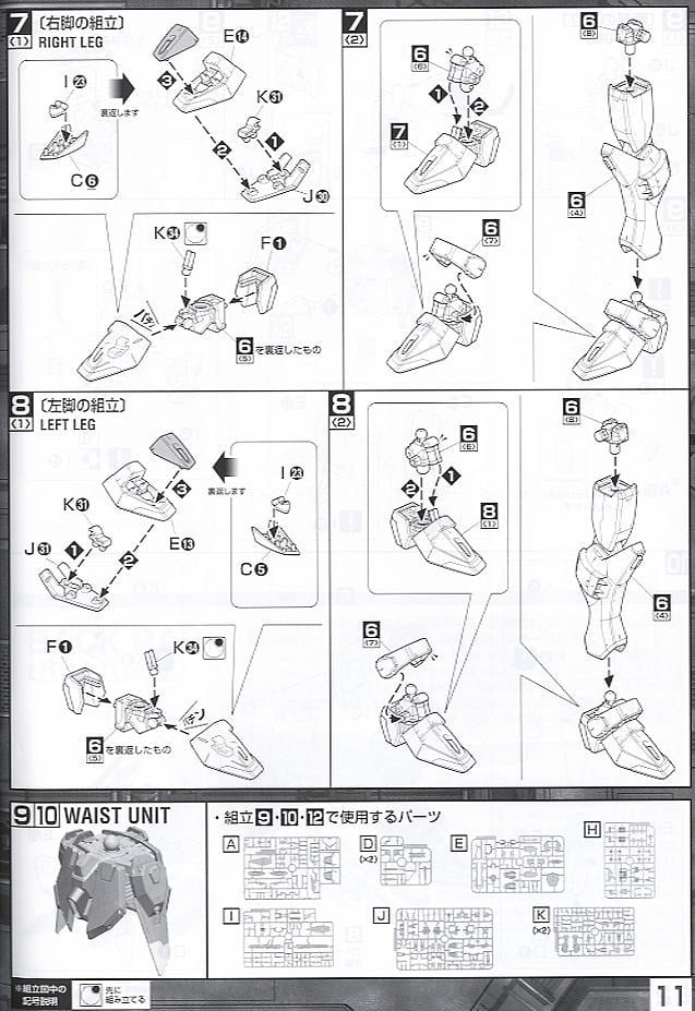 【再販】MG 1/100『インフィニットジャスティスガンダム』機動戦士ガンダムSEED DESTINY プラモデル-021