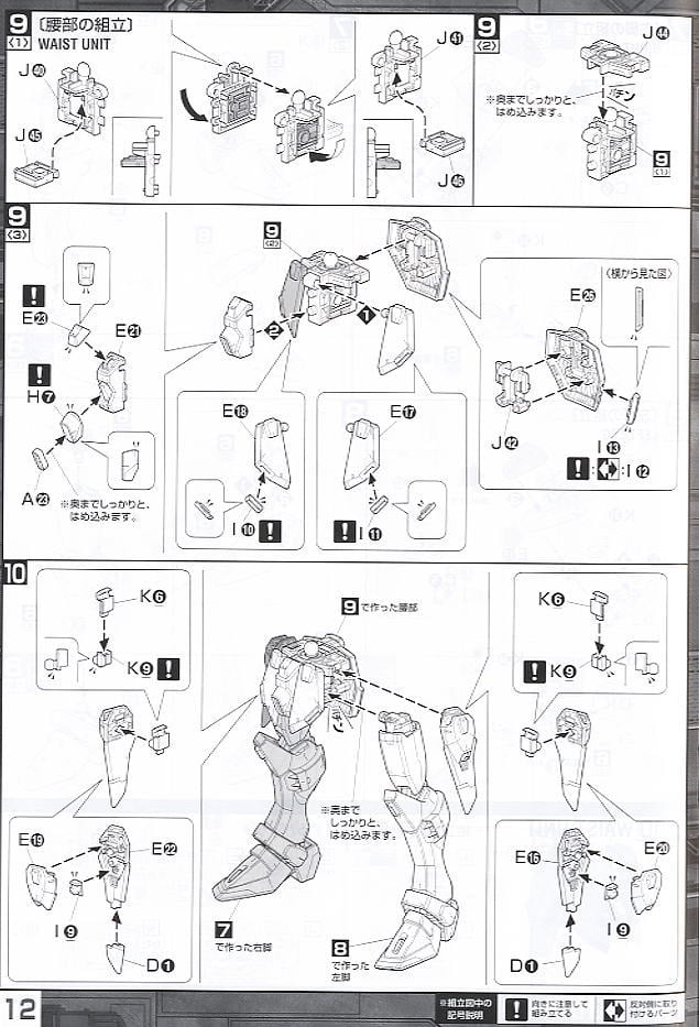 【再販】MG 1/100『インフィニットジャスティスガンダム』機動戦士ガンダムSEED DESTINY プラモデル-022