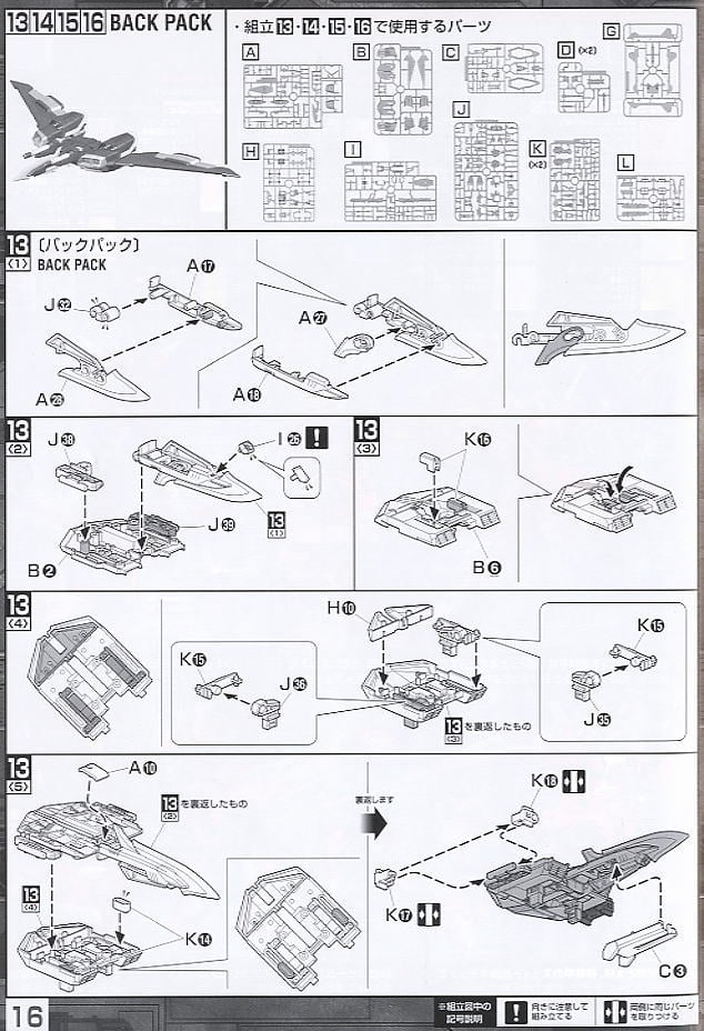 【再販】MG 1/100『インフィニットジャスティスガンダム』機動戦士ガンダムSEED DESTINY プラモデル-024