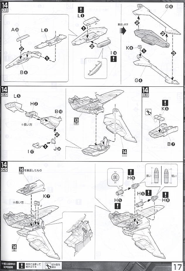 【再販】MG 1/100『インフィニットジャスティスガンダム』機動戦士ガンダムSEED DESTINY プラモデル-025