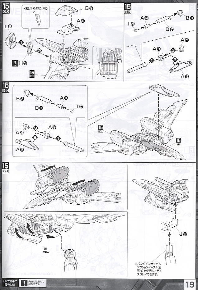 【再販】MG 1/100『インフィニットジャスティスガンダム』機動戦士ガンダムSEED DESTINY プラモデル-027