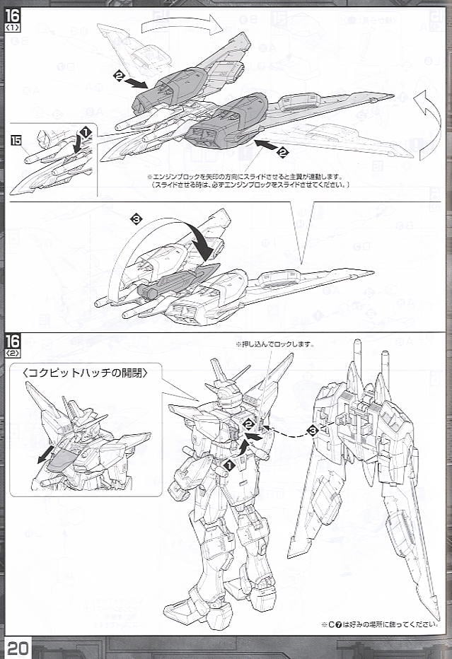 【再販】MG 1/100『インフィニットジャスティスガンダム』機動戦士ガンダムSEED DESTINY プラモデル-028