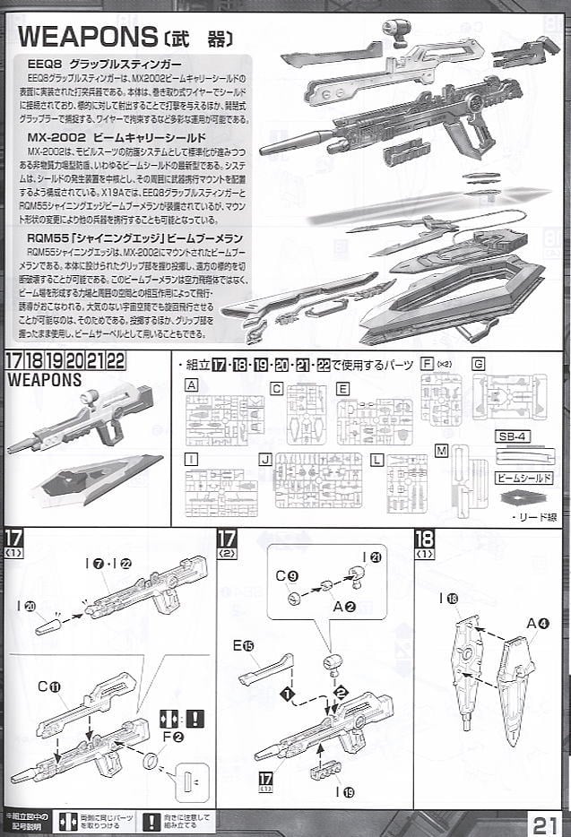 【再販】MG 1/100『インフィニットジャスティスガンダム』機動戦士ガンダムSEED DESTINY プラモデル-029