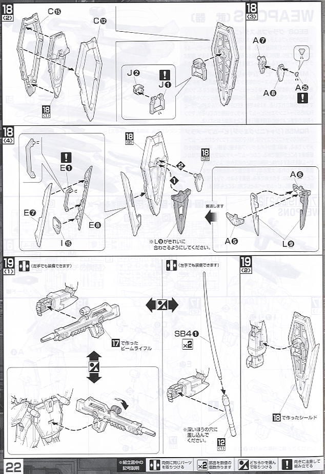 【再販】MG 1/100『インフィニットジャスティスガンダム』機動戦士ガンダムSEED DESTINY プラモデル-030