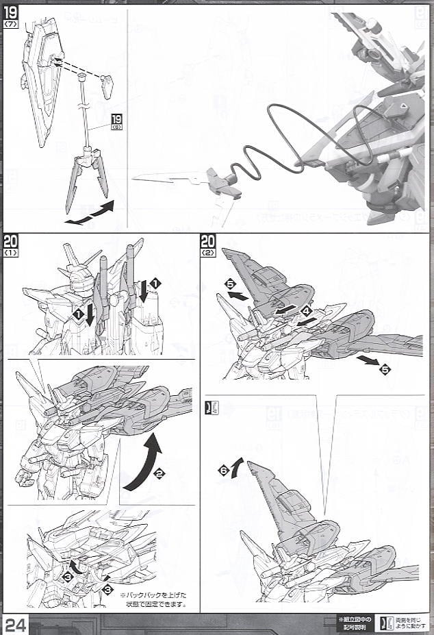 【再販】MG 1/100『インフィニットジャスティスガンダム』機動戦士ガンダムSEED DESTINY プラモデル-032