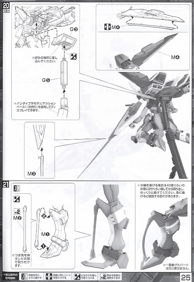 【再販】MG 1/100『インフィニットジャスティスガンダム』機動戦士ガンダムSEED DESTINY プラモデル-033