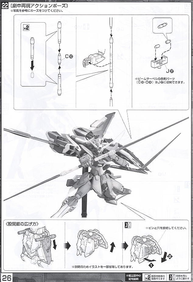 【再販】MG 1/100『インフィニットジャスティスガンダム』機動戦士ガンダムSEED DESTINY プラモデル-034