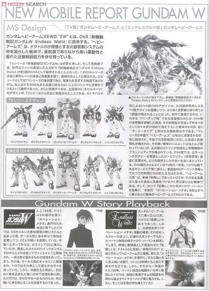 【再販】MG 1/100『ガンダムヘビーアームズ EW』新機動戦記ガンダムW Endless Waltz プラモデル-011