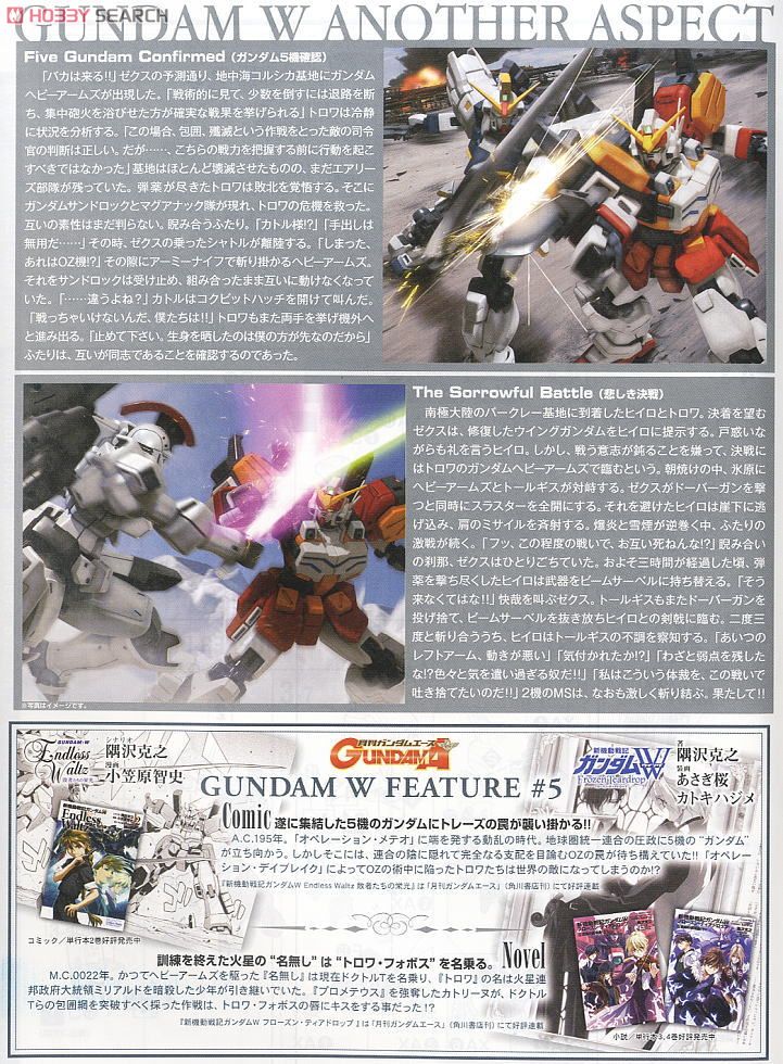 【再販】MG 1/100『ガンダムヘビーアームズ EW』新機動戦記ガンダムW Endless Waltz プラモデル-012