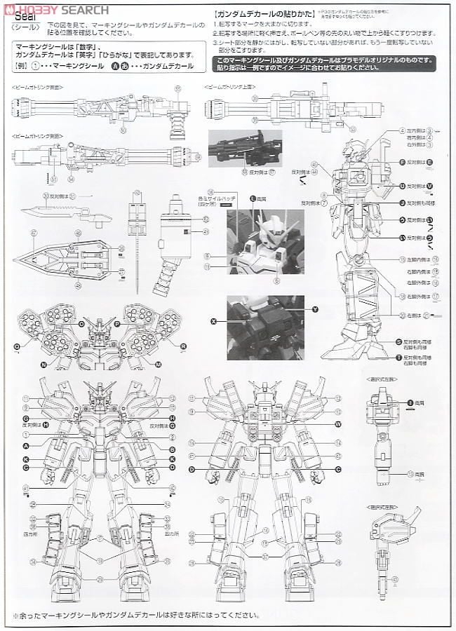 【再販】MG 1/100『ガンダムヘビーアームズ EW』新機動戦記ガンダムW Endless Waltz プラモデル-016