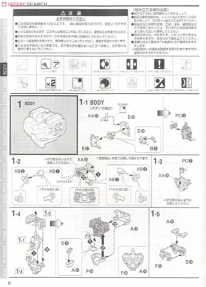 【再販】MG 1/100『ガンダムヘビーアームズ EW』新機動戦記ガンダムW Endless Waltz プラモデル-017