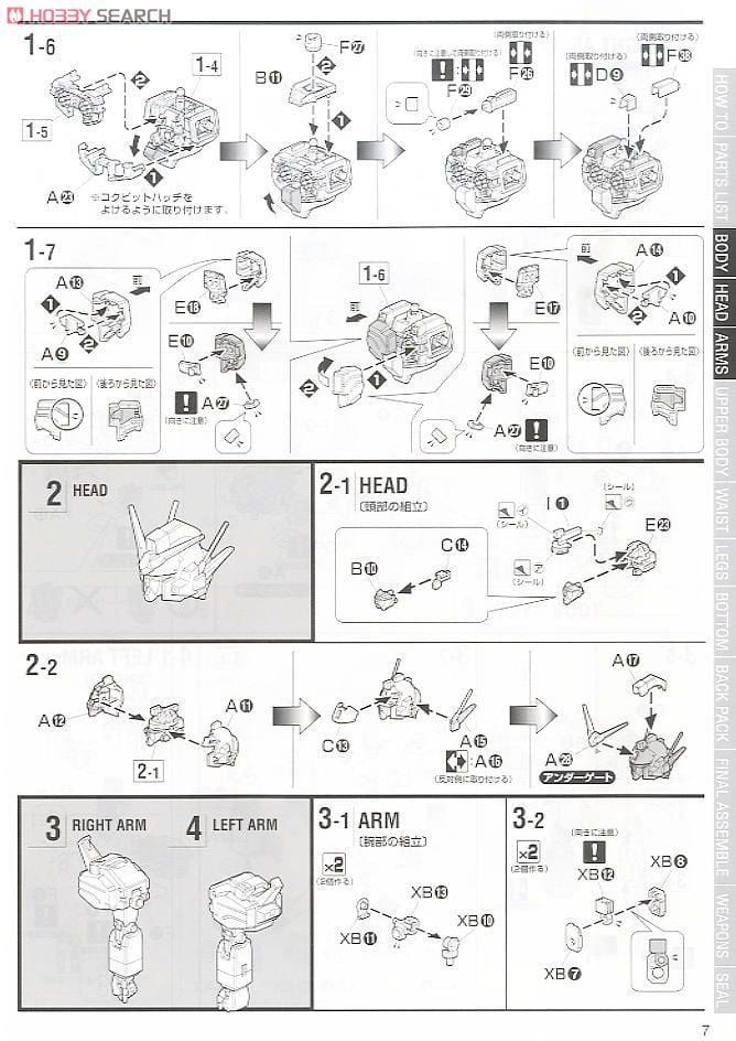 【再販】MG 1/100『ガンダムヘビーアームズ EW』新機動戦記ガンダムW Endless Waltz プラモデル-018