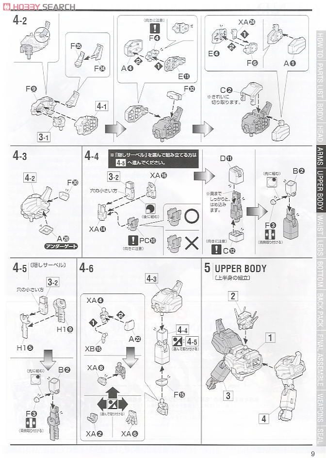 【再販】MG 1/100『ガンダムヘビーアームズ EW』新機動戦記ガンダムW Endless Waltz プラモデル-020