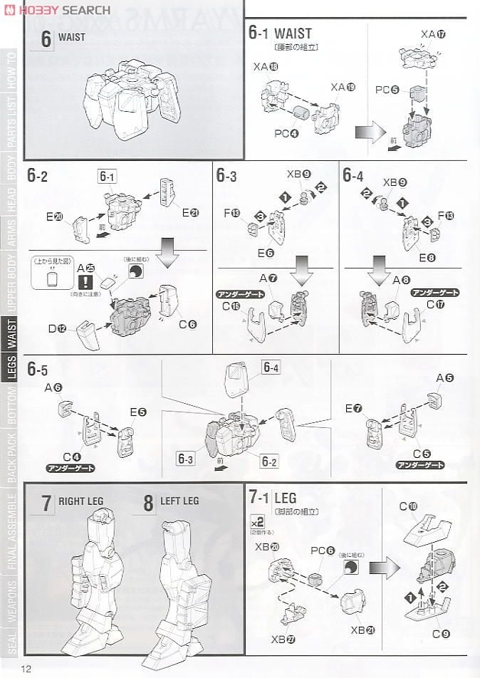 【再販】MG 1/100『ガンダムヘビーアームズ EW』新機動戦記ガンダムW Endless Waltz プラモデル-021