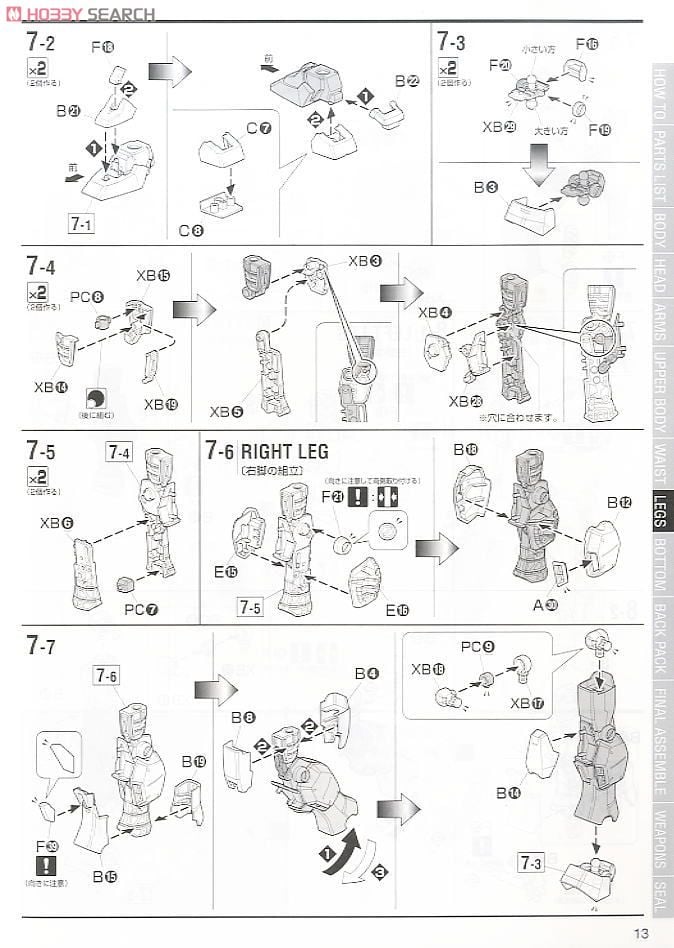 【再販】MG 1/100『ガンダムヘビーアームズ EW』新機動戦記ガンダムW Endless Waltz プラモデル-022