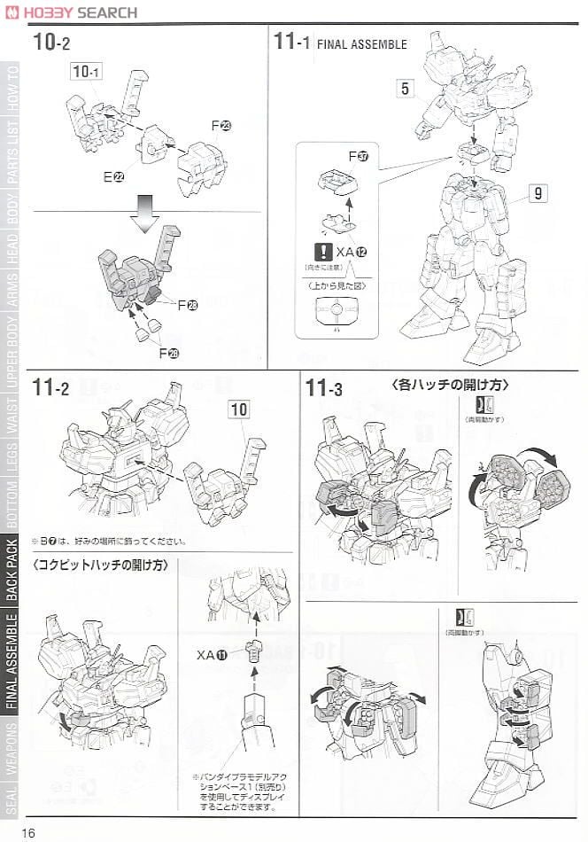 【再販】MG 1/100『ガンダムヘビーアームズ EW』新機動戦記ガンダムW Endless Waltz プラモデル-025
