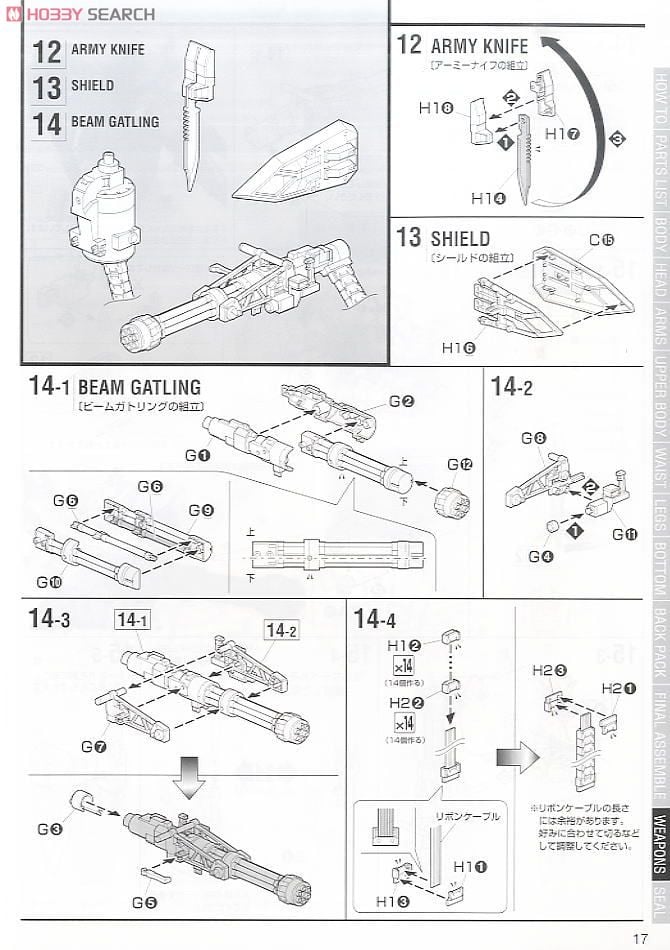 【再販】MG 1/100『ガンダムヘビーアームズ EW』新機動戦記ガンダムW Endless Waltz プラモデル-026