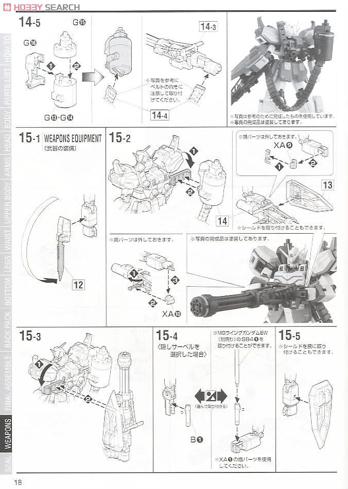 【再販】MG 1/100『ガンダムヘビーアームズ EW』新機動戦記ガンダムW Endless Waltz プラモデル-027