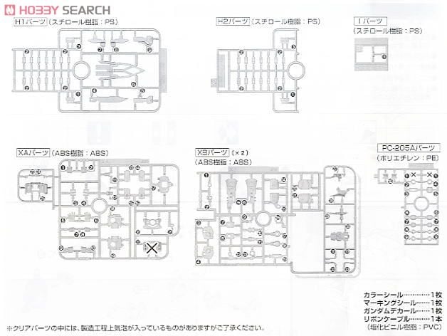 【再販】MG 1/100『ガンダムヘビーアームズ EW』新機動戦記ガンダムW Endless Waltz プラモデル-029