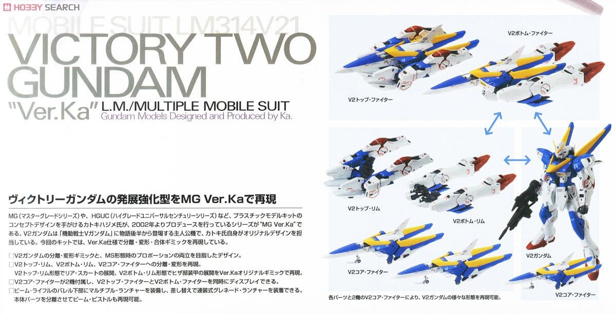 【再販】MG 1/100『V2ガンダム Ver.Ka』機動戦士Vガンダム プラモデル-013