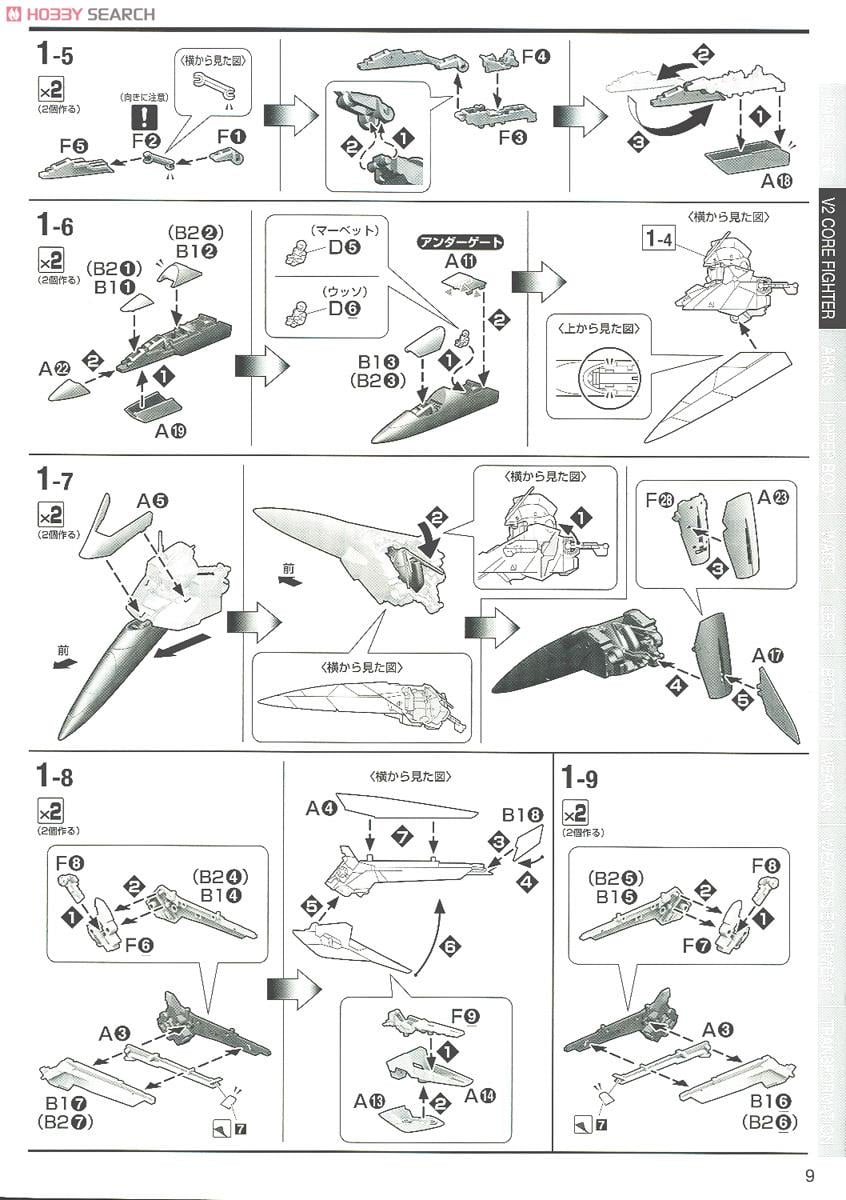 【再販】MG 1/100『V2ガンダム Ver.Ka』機動戦士Vガンダム プラモデル-033