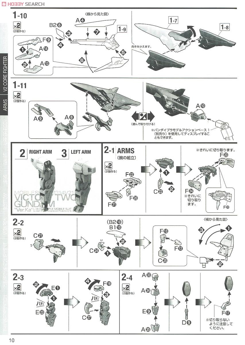 【再販】MG 1/100『V2ガンダム Ver.Ka』機動戦士Vガンダム プラモデル-034