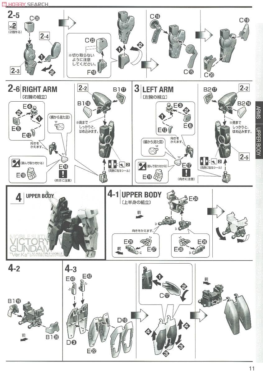 【再販】MG 1/100『V2ガンダム Ver.Ka』機動戦士Vガンダム プラモデル-035