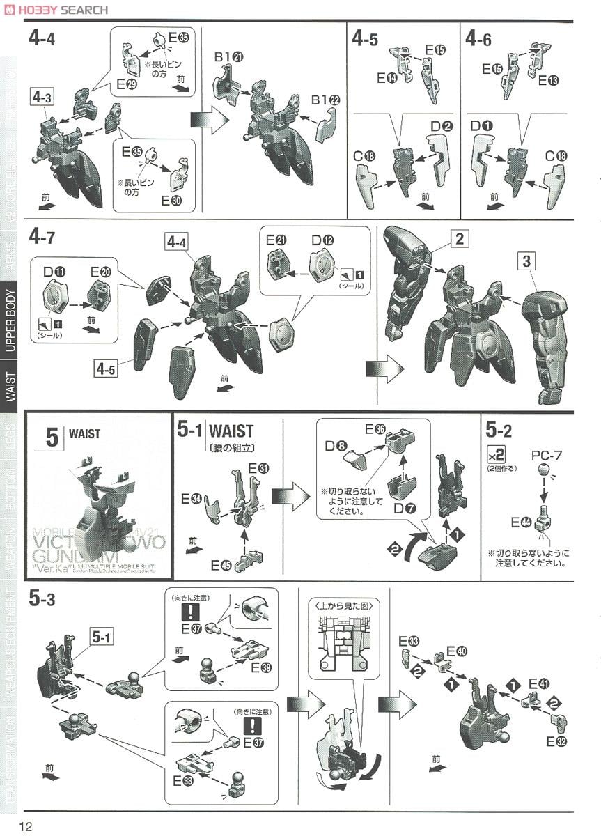 【再販】MG 1/100『V2ガンダム Ver.Ka』機動戦士Vガンダム プラモデル-036