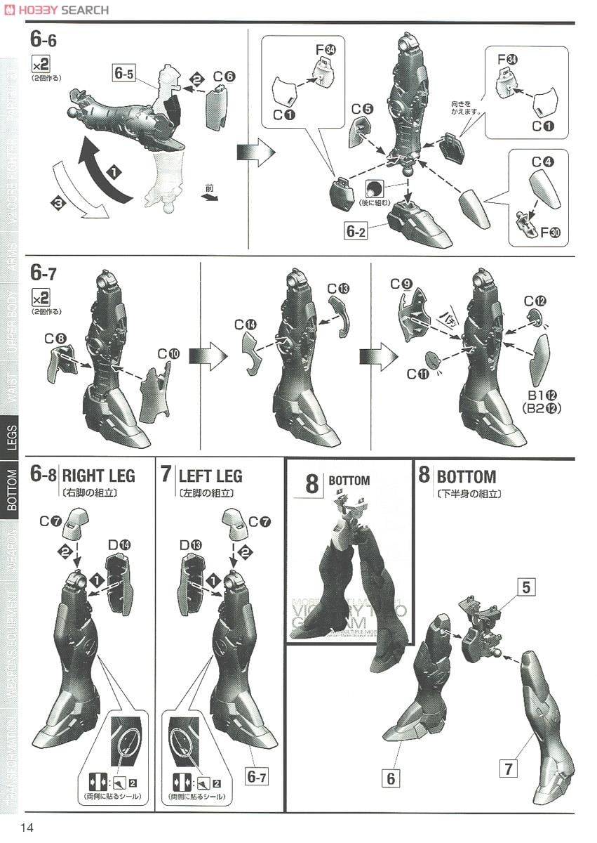 【再販】MG 1/100『V2ガンダム Ver.Ka』機動戦士Vガンダム プラモデル-038