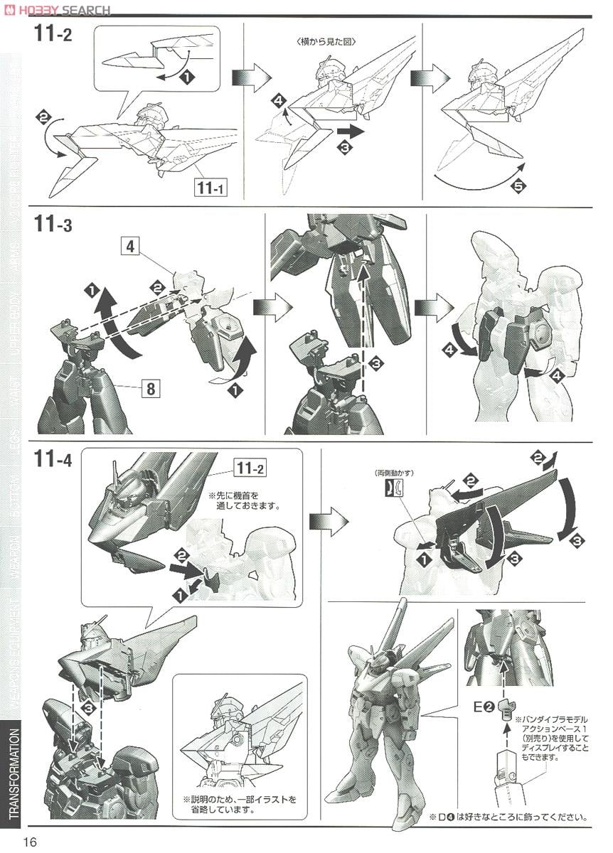 【再販】MG 1/100『V2ガンダム Ver.Ka』機動戦士Vガンダム プラモデル-040