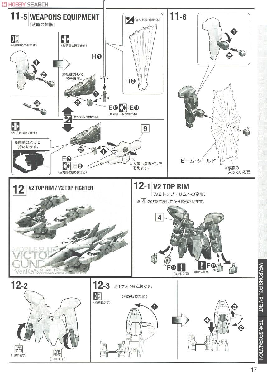 【再販】MG 1/100『V2ガンダム Ver.Ka』機動戦士Vガンダム プラモデル-041