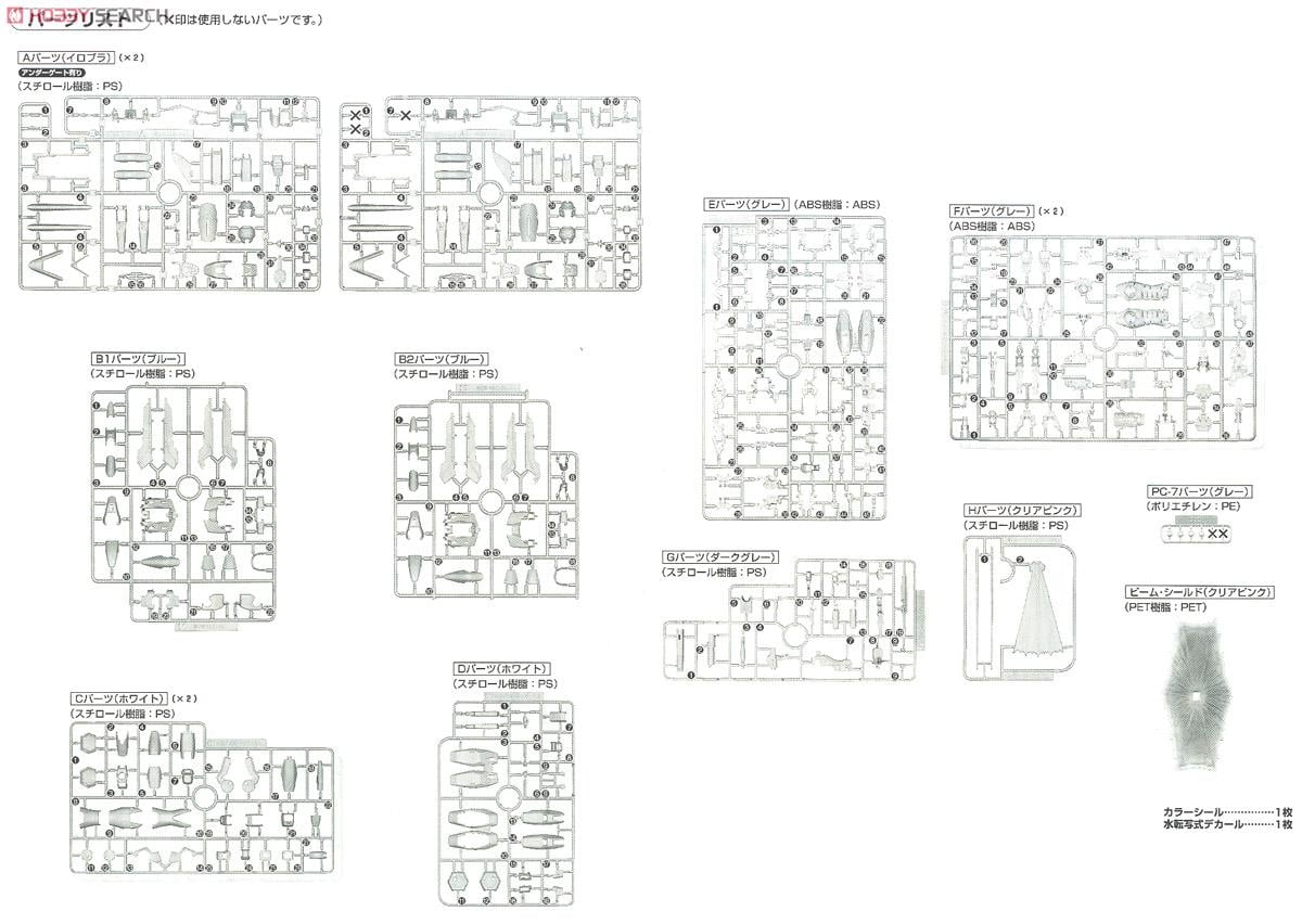 【再販】MG 1/100『V2ガンダム Ver.Ka』機動戦士Vガンダム プラモデル-044