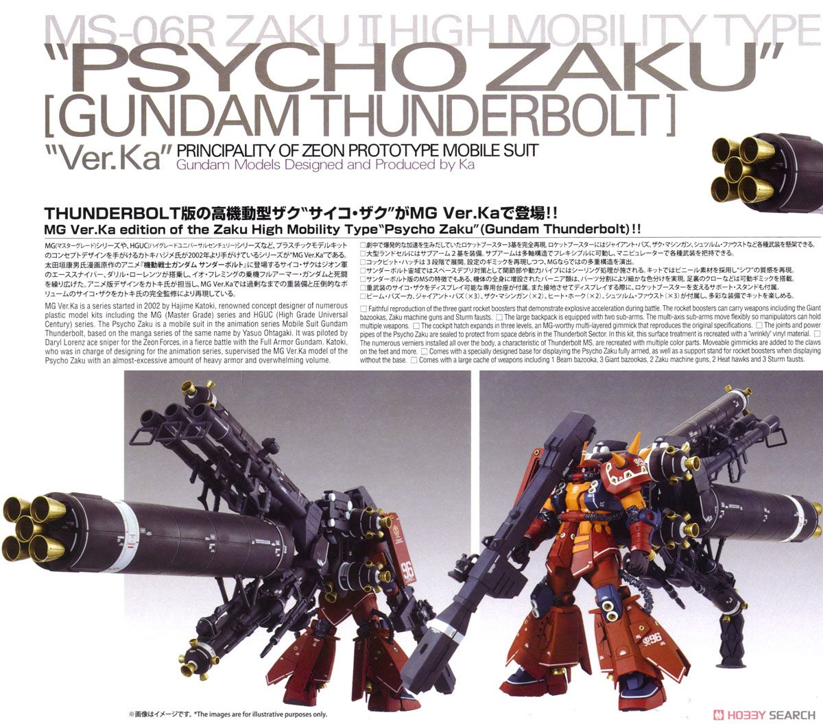 【再販】MG 1/100『高機動型ザク“サイコ・ザク” Ver.Ka(GUNDAM THUNDERBOLT Ver.)』機動戦士ガンダム サンダーボルト プラモデル-009