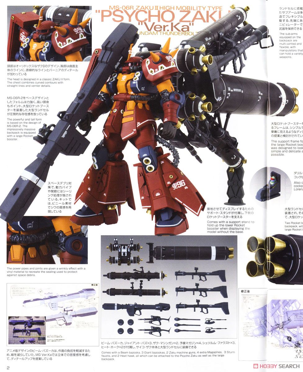 【再販】MG 1/100『高機動型ザク“サイコ・ザク” Ver.Ka(GUNDAM THUNDERBOLT Ver.)』機動戦士ガンダム サンダーボルト プラモデル-029