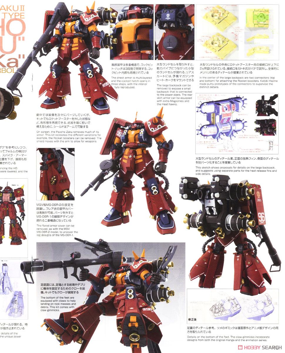 【再販】MG 1/100『高機動型ザク“サイコ・ザク” Ver.Ka(GUNDAM THUNDERBOLT Ver.)』機動戦士ガンダム サンダーボルト プラモデル-032