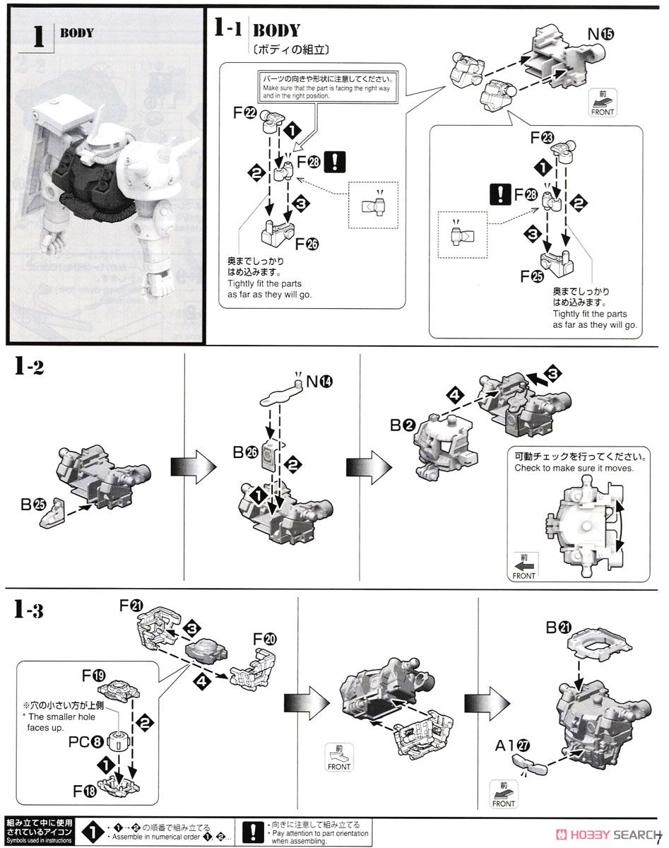 【再販】MG 1/100『高機動型ザク“サイコ・ザク” Ver.Ka(GUNDAM THUNDERBOLT Ver.)』機動戦士ガンダム サンダーボルト プラモデル-037