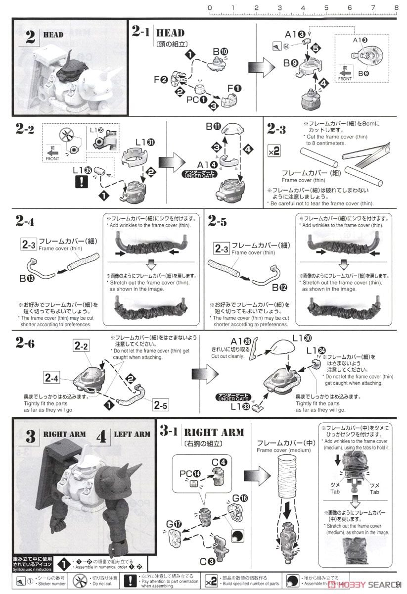 【再販】MG 1/100『高機動型ザク“サイコ・ザク” Ver.Ka(GUNDAM THUNDERBOLT Ver.)』機動戦士ガンダム サンダーボルト プラモデル-039