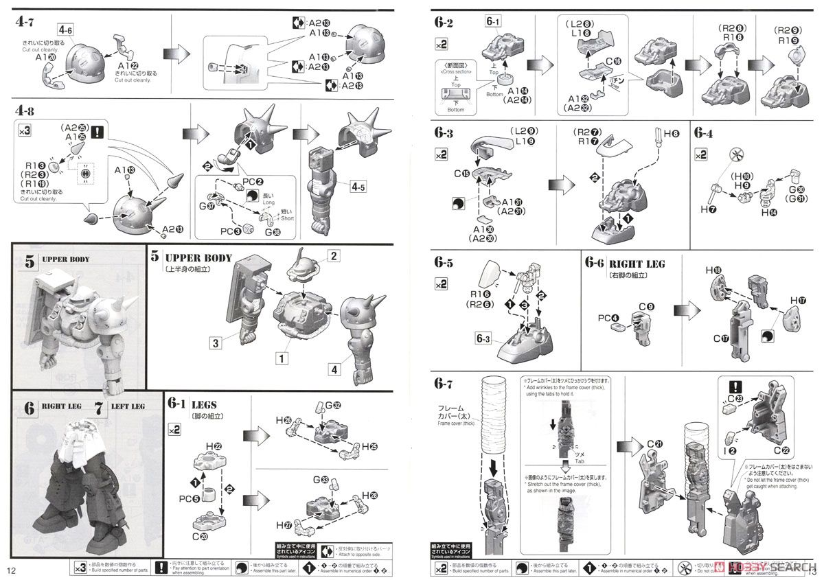 【再販】MG 1/100『高機動型ザク“サイコ・ザク” Ver.Ka(GUNDAM THUNDERBOLT Ver.)』機動戦士ガンダム サンダーボルト プラモデル-042