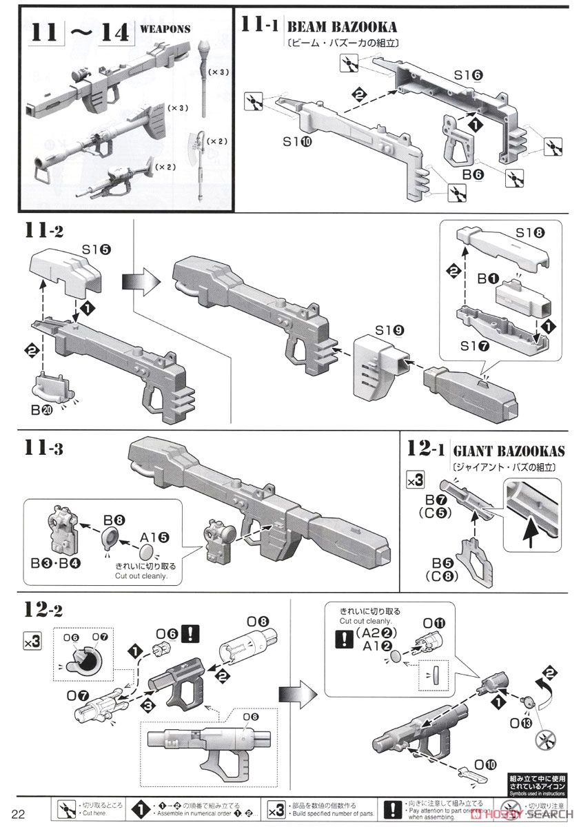 【再販】MG 1/100『高機動型ザク“サイコ・ザク” Ver.Ka(GUNDAM THUNDERBOLT Ver.)』機動戦士ガンダム サンダーボルト プラモデル-048