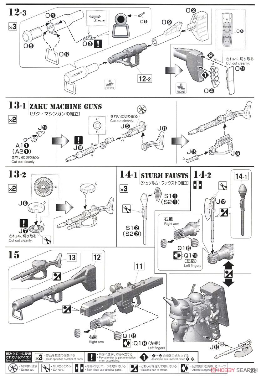 【再販】MG 1/100『高機動型ザク“サイコ・ザク” Ver.Ka(GUNDAM THUNDERBOLT Ver.)』機動戦士ガンダム サンダーボルト プラモデル-049