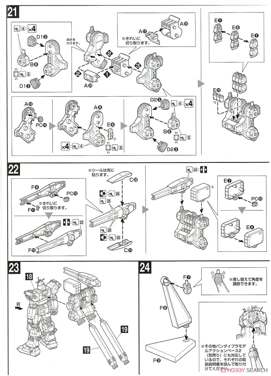 【再販】HG 1/144『フルアーマー・ガンダム（GUNDAM THUNDERBOLT Ver.）』機動戦士ガンダム サンダーボルト プラモデル-021