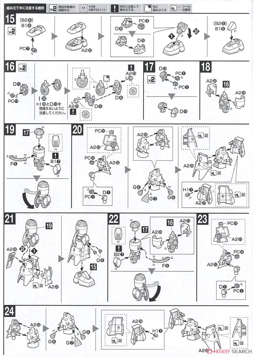【再販】HG 1/144『高機動型ザク“サイコ・ザク”（GUNDAM THUNDERBOLT Ver.）』機動戦士ガンダム サンダーボルト プラモデル-018