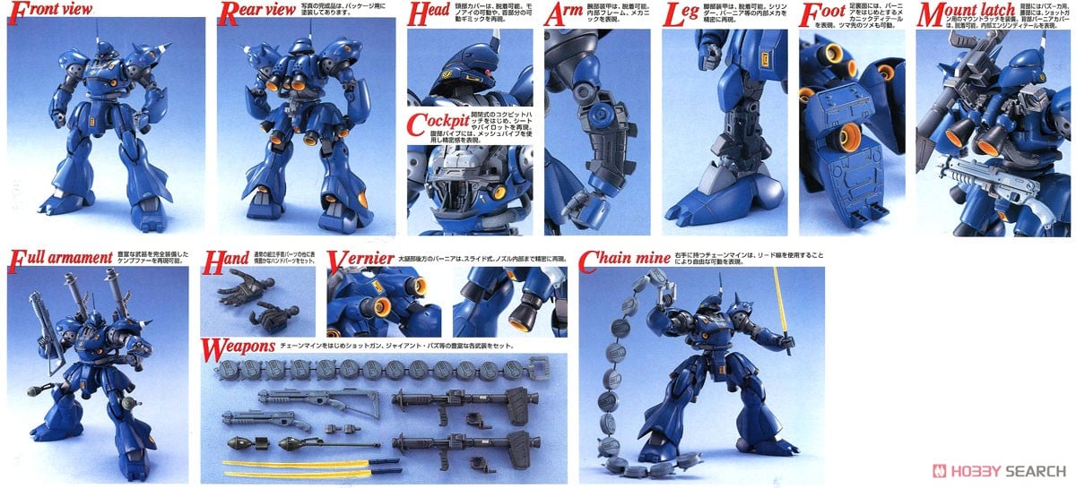 【再販】MG 1/100『MS-18E ケンプファー』機動戦士ガンダム0080 ポケットの中の戦争 プラモデル-007