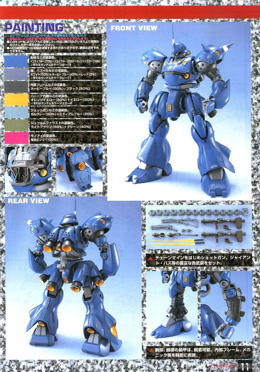 【再販】MG 1/100『MS-18E ケンプファー』機動戦士ガンダム0080 ポケットの中の戦争 プラモデル-016