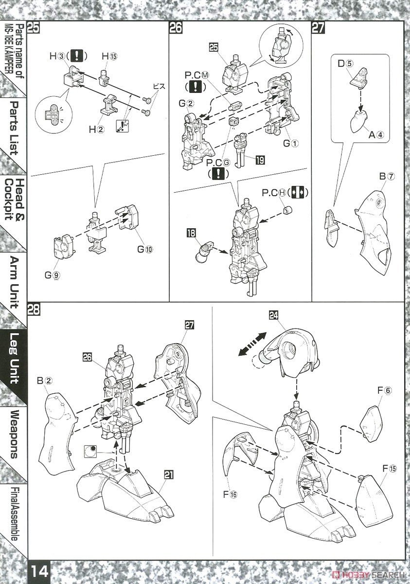 【再販】MG 1/100『MS-18E ケンプファー』機動戦士ガンダム0080 ポケットの中の戦争 プラモデル-024